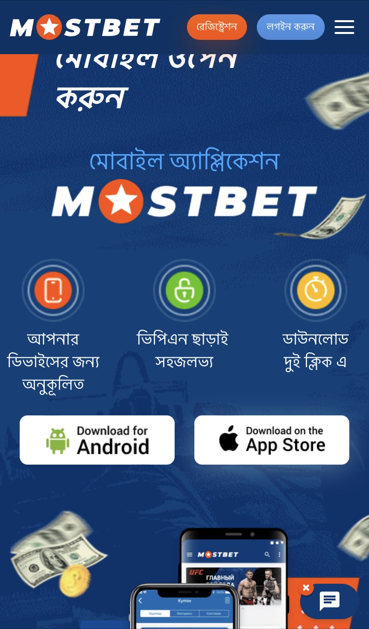 Mostbet Bangladesh Mobile Apps