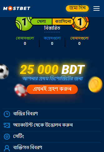 Login and play Mostbet in Bangladesh